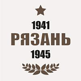 Статистика Дзен Рязань 1941-1945