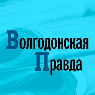 Статистика Дзен Волгодонская правда
