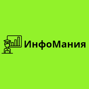 Статистика Дзен ИнфоМания