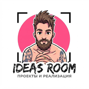 Статистика Дзен «IDEAS ROOM». Проекты и реализация.