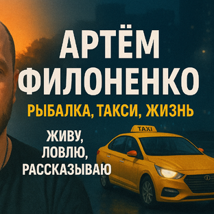 Статистика Дзен Филоненко LIVE