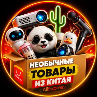 Статистика Дзен Находки из Китая