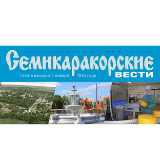 Статистика Дзен "Семикаракорские вести"