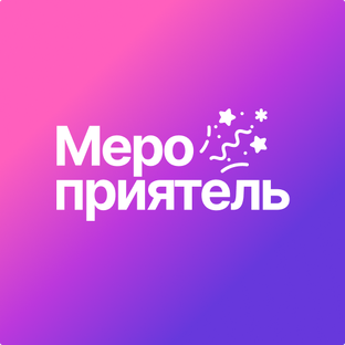 Статистика Дзен Мероприятель