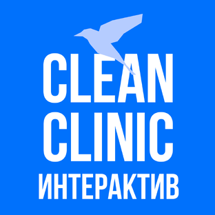 Статистика Дзен Интерактив Clean Clinic