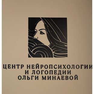 Статистика Дзен Центр Нейропсихология-Логопедия