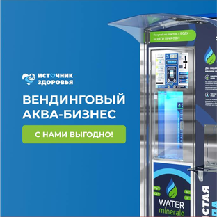 Статистика Дзен Завод Источник здоровья. Вода из водомата.
