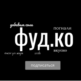 Статистика Дзен Фуд.Ко