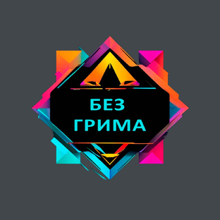Статистика Дзен Без грима