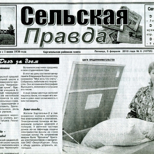 Статистика Дзен СЕЛЬСКАЯ ПРАВДА