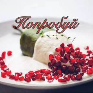 Логотип канала Попробуй