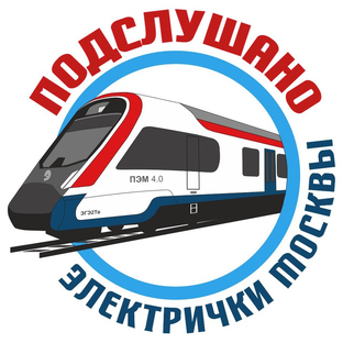 Статистика Дзен Подслушано в электричках Москвы