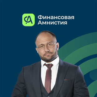 Статистика Дзен Финансовая Амнистия - банкротство физических лиц