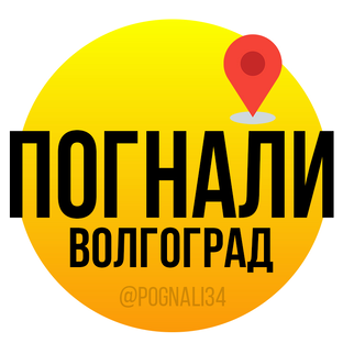 Статистика Дзен Погнали Волгоград