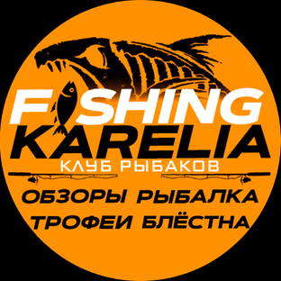 Статистика Дзен Fishing Karelia.
Рыбалка в Карелии