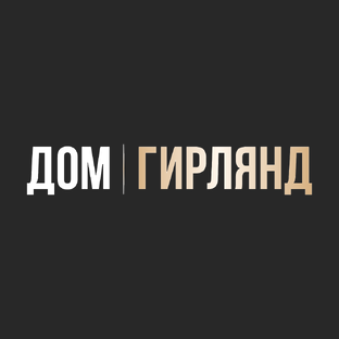 Статистика Дзен Освещение и благоустройство объектов | Дом Гирлянд