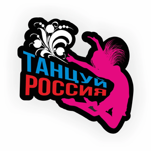 Статистика Дзен RUSSIA.DANCEKONKURS
