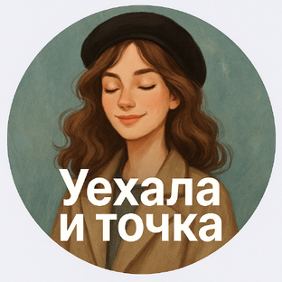 Статистика Дзен Уехала. И точка