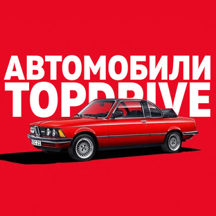 Статистика Дзен MAX TOPDRIVE - Всё про автомобили