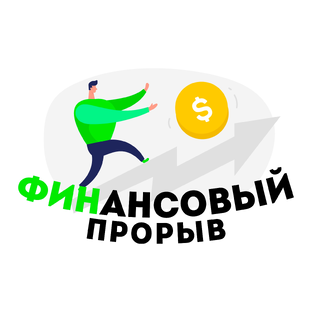 Дзен Финансовый Прорыв статистика