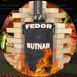 Статистика Дзен Fedor Butnar