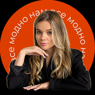 Статистика Дзен #НамВсеМодно Fashion buyer Евгения Изморосина