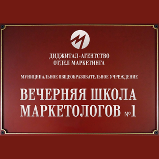 Статистика Дзен Вечерняя Школа Маркетологов