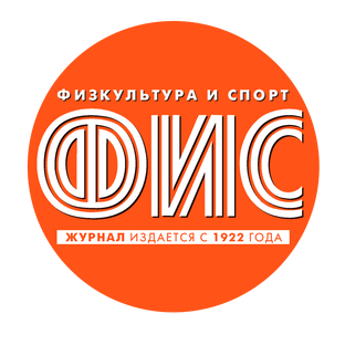 Статистика Дзен Журнал «Физкультура и спорт» («ФиС»)