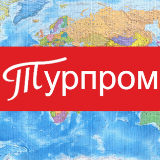Дзен Турпром: новости туризма и мира сегодня статистика