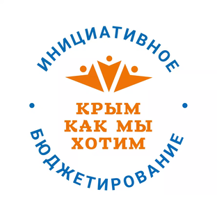 Статистика Дзен Инициативное бюджетирование в Крыму