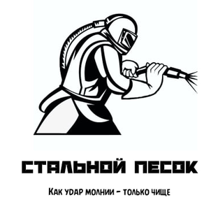 Статистика Дзен Стальной Песок