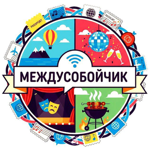 Статистика Дзен Междусобойчик 