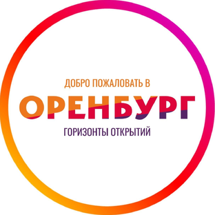 Статистика Дзен Туризм и отдых в Оренбургской области