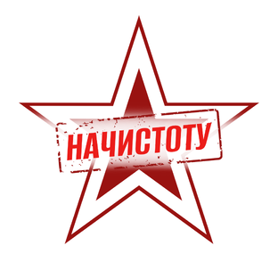 Статистика Дзен ПРО ЗВЁЗД НАЧИСТОТУ