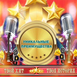 Дзен Твой хит — твоя история статистика
