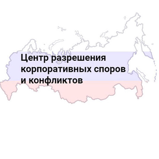 Статистика Дзен Центр разрешения Корпоративных Споров и конфликтов, аудита и оценки бизнеса (ЦКС) 