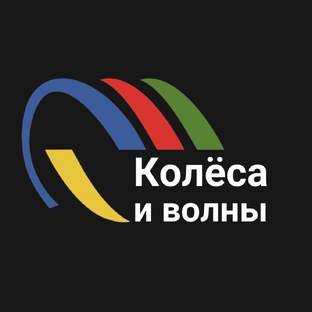 Статистика Дзен Колёса и волны