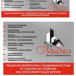 Статистика Дзен Центр недвижимости MaNo