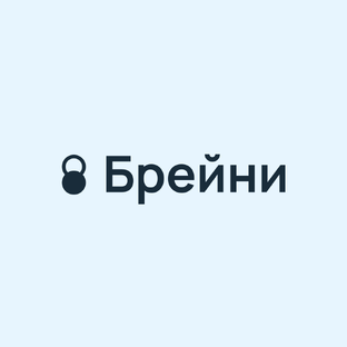 Статистика Дзен Брейни Нейро-диагностика