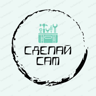 Дзен Сделай Сам статистика