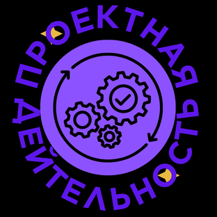 Дзен  УЧЕБНЫЙ КУРС "Проектная деятельность" статистика