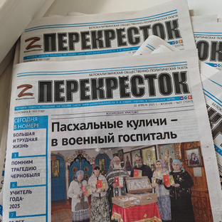 Статистика Дзен Газета Белокалитвинского района "Перекресток"