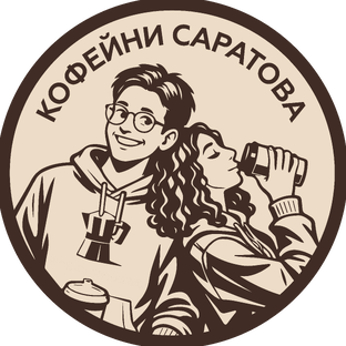 Статистика Дзен Кофе в Саратове