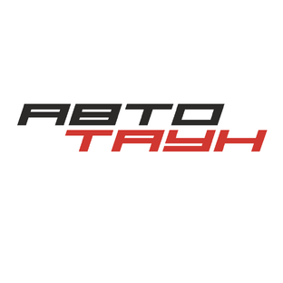 Статистика Дзен Автотаун | Запчасти и сервис