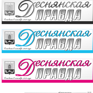 Статистика Дзен Газета "Деснянская правда"