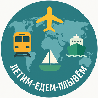 Статистика Дзен Летим-едем-плывём
