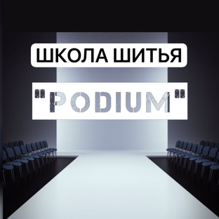 Статистика Дзен Школа Шитья "PODIUM"