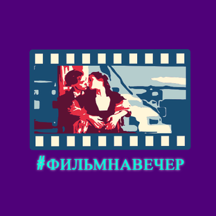 Статистика Дзен #фильмнавечер