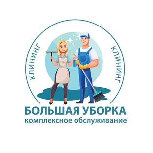 Статистика Дзен БОЛЬШАЯ УБОРКА I КЛИНИНГ I УБОРКА КВАРТИР I ХИМЧИСТКА I Барнаул и Алтайский край