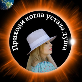 Статистика Дзен Приходи когда устала душа vedic_astro_diana